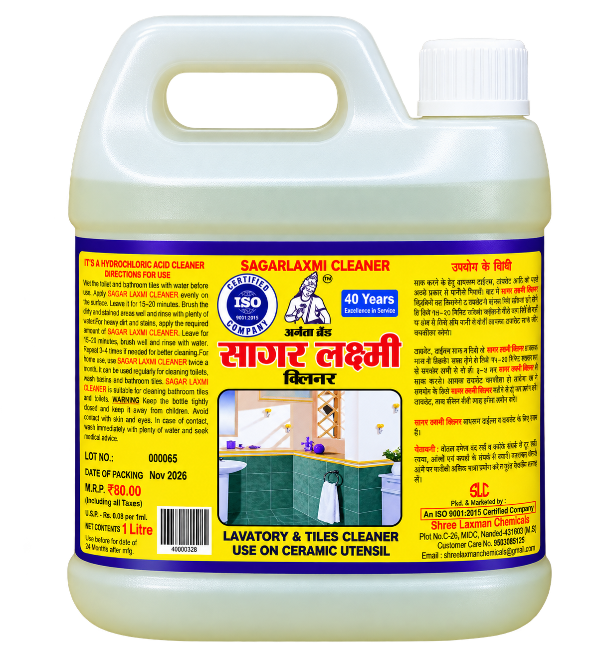 GUEST.PRODUCT_LAXMI_NAME